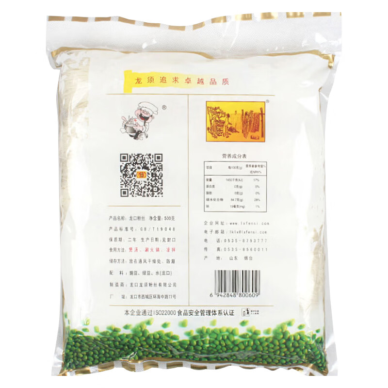 龙须龙口粉丝500g 水晶粉条火锅食材凉拌粉丝鸭血粉丝凉拌粉