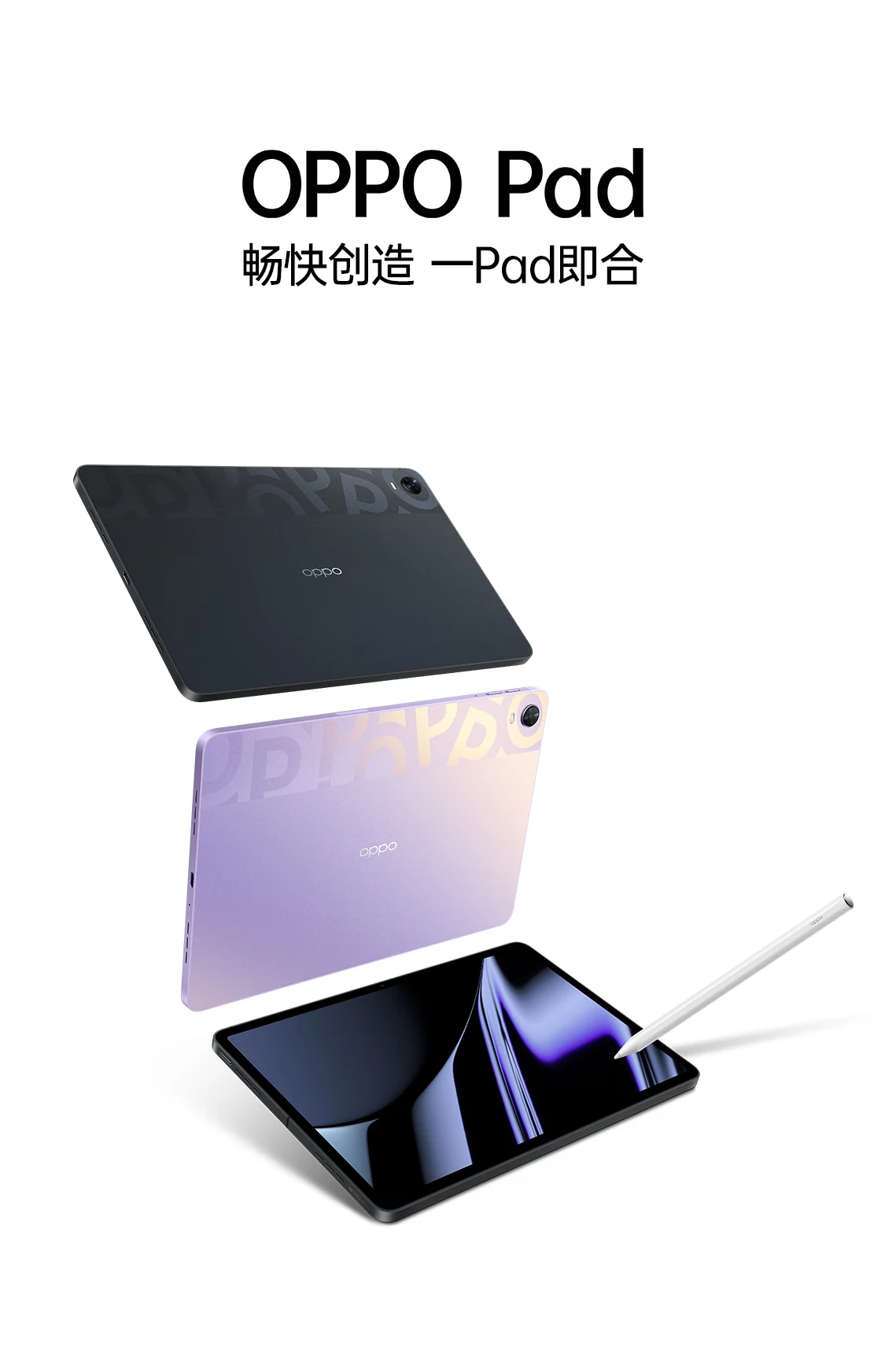 OPPO Pad 11-inch 2.5K 120Hz high-brush eye protection screen 8360mAh Snapdragon 870 6+128GB audio-visual entertainment office student online class tablet aurora purple OPPO Pad 11-inch 2.5K 120Hz high-brush eye protection screen 8360mAh Snapdragon 870 6+128GB audio-visual entertainment office student online class tablet aurora purple
