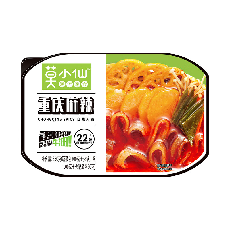莫小仙自热小火锅重庆麻辣350g/盒（宽粉）方便速食懒人火锅重庆麻辣烫