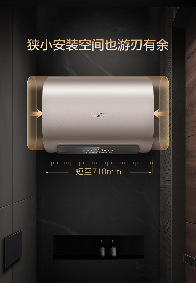 37824-史密斯(A.O.Smith)60升电热水器家用 双胆扁桶 纤薄黑科技 APP+语音操控 双擎速热E60HGD一级能效 储水式-详情图
