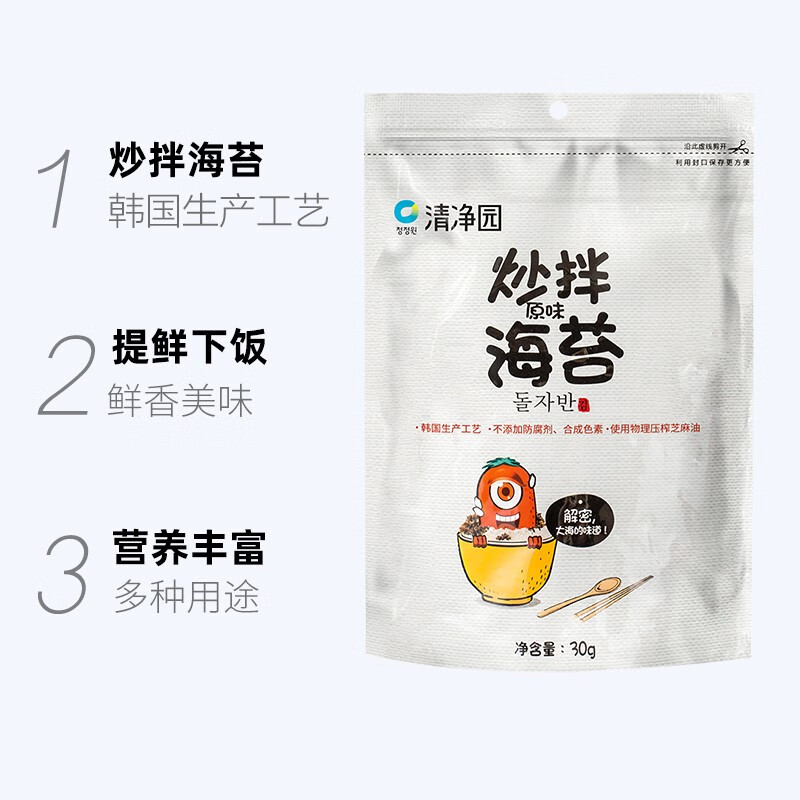 清净园炒拌海苔碎30g 调味海苔拌饭料芝麻炒拌海苔寿司饭团包饭料