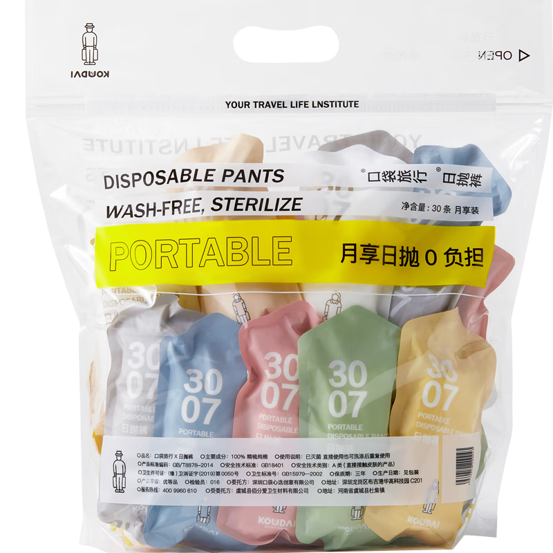 HINCLOUD Xin Yun 30-Day Disposable Cotton Underwear for Women, Travel Essentials, Morandi Mixed Color XL Size