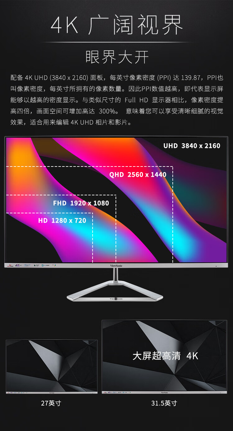 分析优派vx3276和3209哪个好解密区别是什么老司机透露