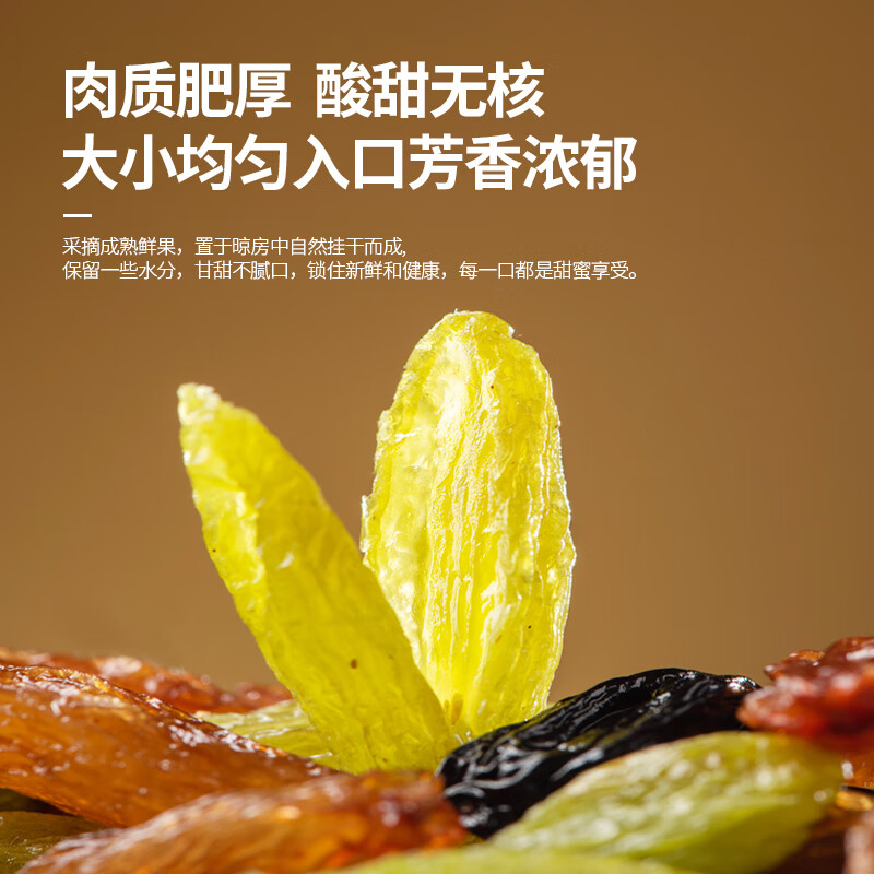 南疆巴朗 葡萄干特级绿香妃750g大颗粒新疆特产提子干零食礼品
