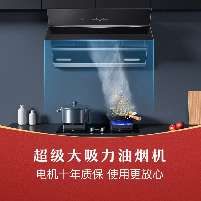 老板（Robam）抽油烟机免拆洗侧吸式油烟机家用脱排油烟机 大吸力21m³/min挥手智控吸油烟机27A3H抽烟机