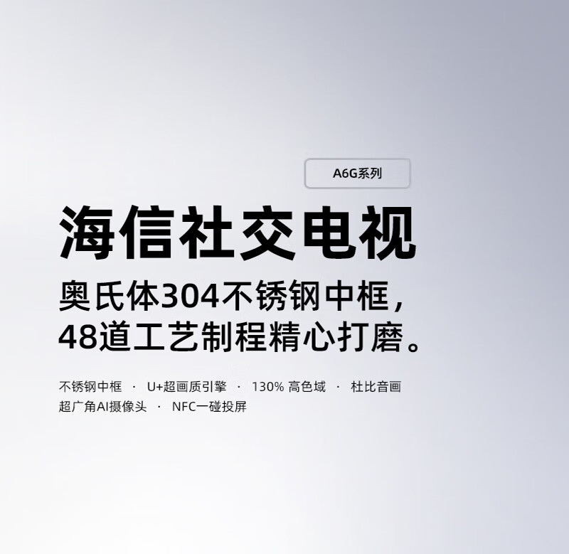 海信电视75a6g75英寸4k超高清远近场语音操控翻折式ai摄像头社交电视