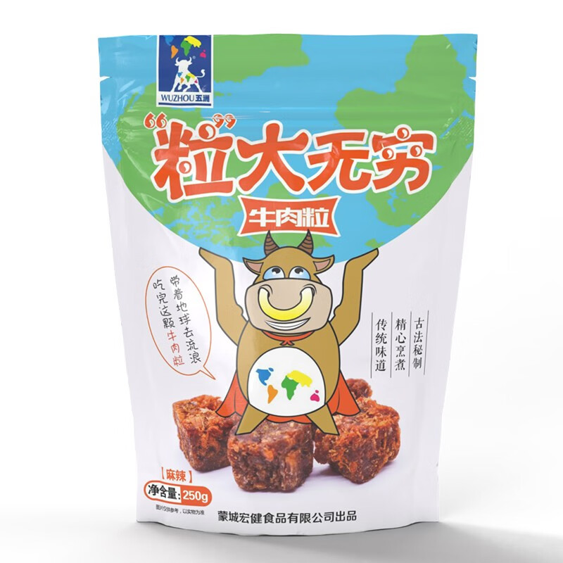 五洲 麻辣牛肉粒250g  量贩装 独立小包装牛肉干 休闲零食 牛肉干肉脯