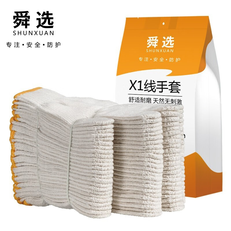 Shunxuan Work Gloves, 12 Pairs/pack, Wear-Resistant Cotton Gloves, Work Protection Thickened Cotton Yarn 7-Needle, Construction Site Workshop Labor Protection, SG600-B7