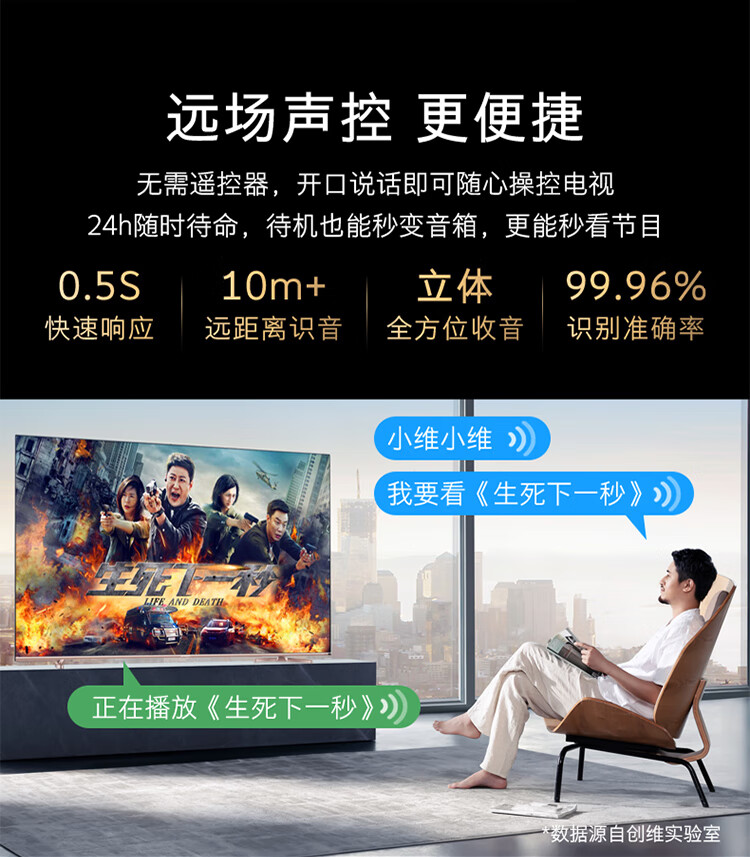 SKYWORTH 创维 75A20 Pro 液晶电视 75英寸 图18
