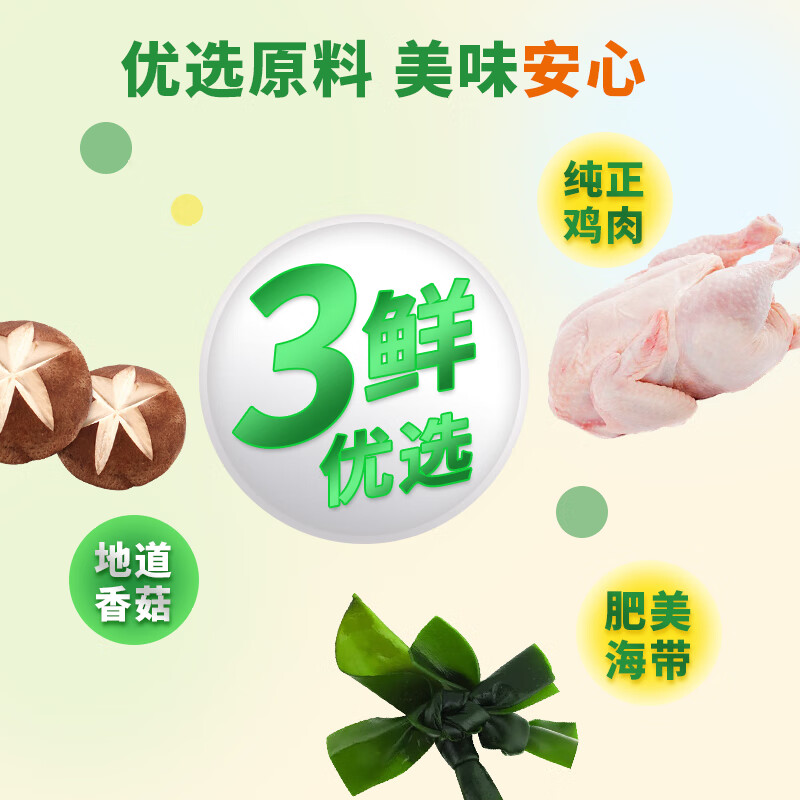 厨邦三鲜鸡精200g 加嘴袋装 加倍提鲜增香 火锅煲汤凉拌炒菜调味料