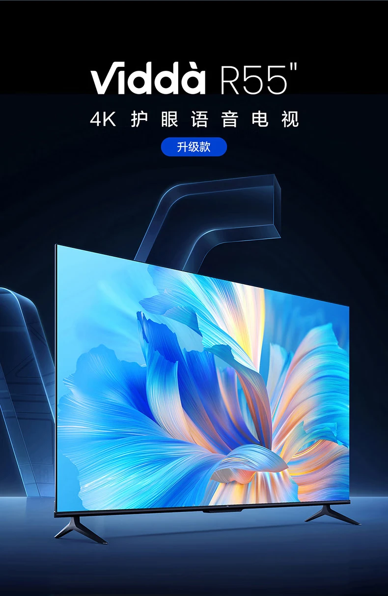 Vidda Hisense R55 55-inch ultra-high-definition ultra-thin TV full-screen TV smart screen 1.5G+8G smart LCD giant screen TV trade-in 55V1F-R Vidda Hisense R55 55-inch ultra-high-definition ultra-thin TV full-screen TV smart screen 1.5G+8G smart LCD giant screen TV trade-in 55V1F-R