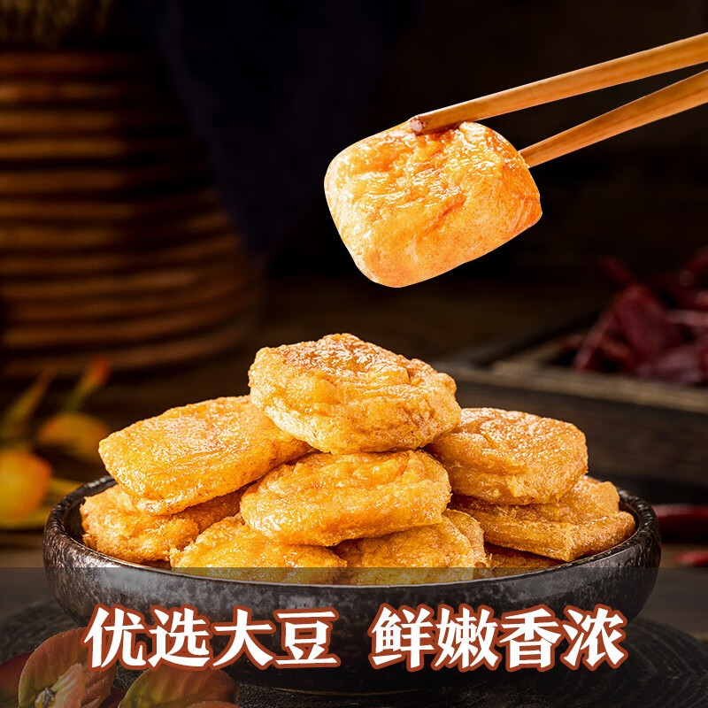 来伊份卤汁豆腐干125g卤豆干豆制品捞汁爆汁素食休闲零食办公室独立包装