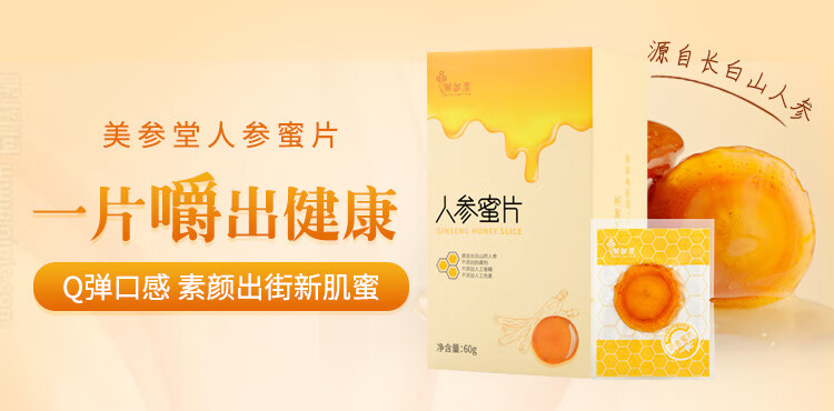 源自长白山人参 美参堂小棵人参干人参人参礼盒边条参干参泡酒煲汤5 8g 支 图片价格品牌报价 京东