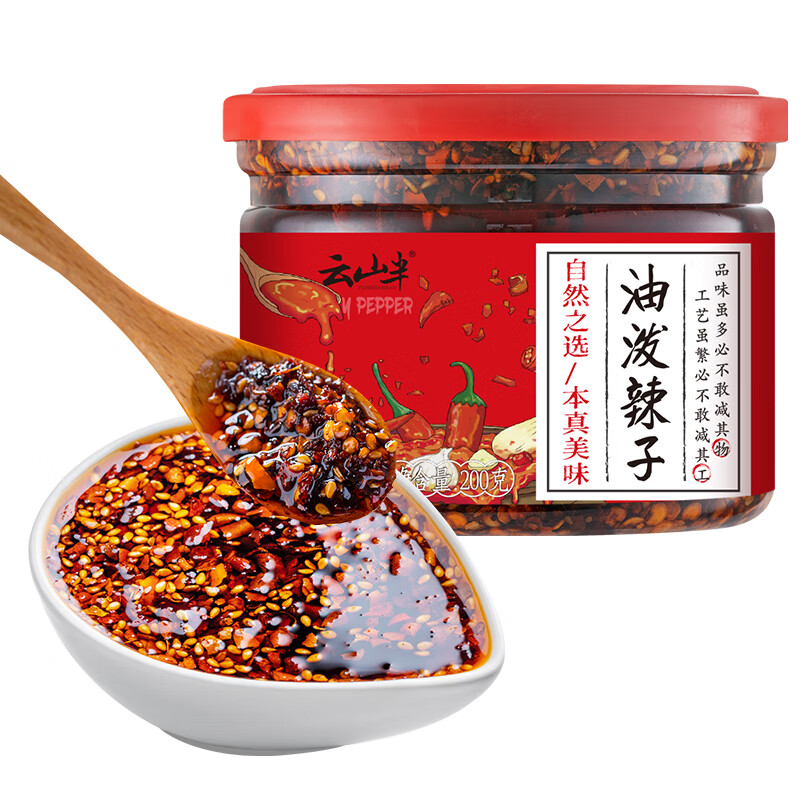 云山半辣椒油油泼辣子200g 四川风味油辣子0添加香辣红油辣椒酱凉拌调味