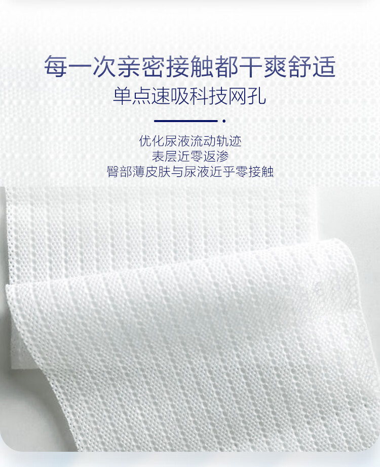 88808-露安适(lelch)婴儿纸尿裤干爽透气尿不湿 日用/夜用新生儿小包装多包装 多尺码可选 夜用-NB码30片*3包-详情图