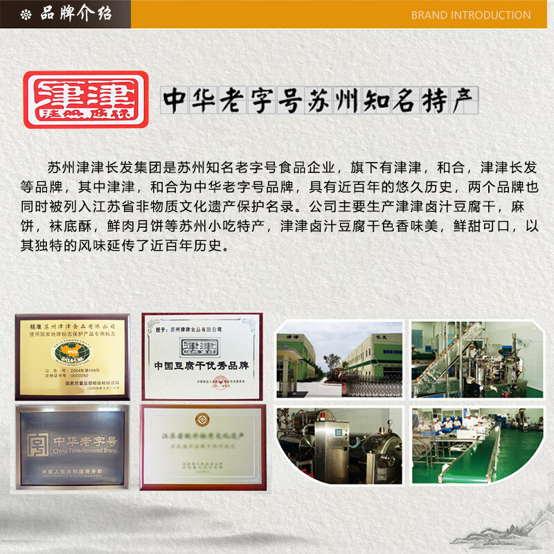 津津 豆腐干卤汁原味90g*2盒 苏州特产高蛋白素食卤味零食中华老字号