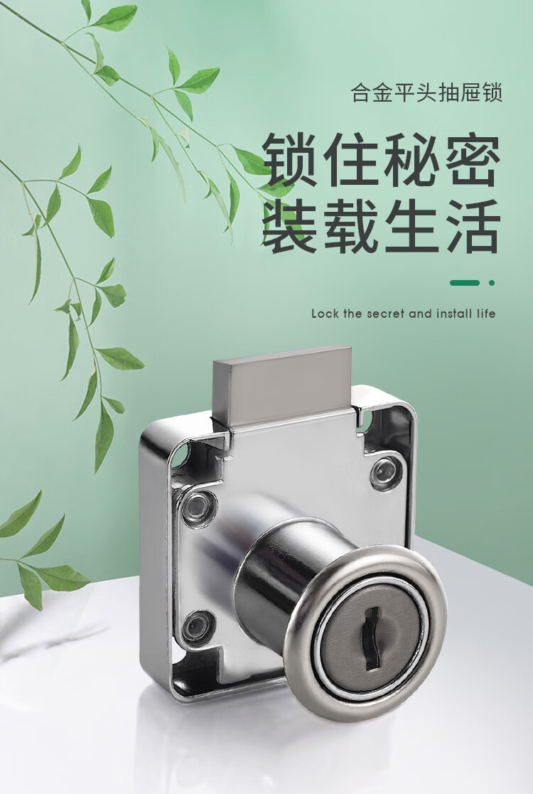 GUTE Drawer Lock, Alloy Flat Head, Office Cabinet Lock, 22mm 1
