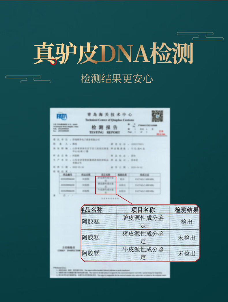 固本堂阿胶礼盒，送礼礼品礼物推荐！