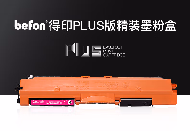 CE313A红色粉盒盒详情_01.jpg.avif