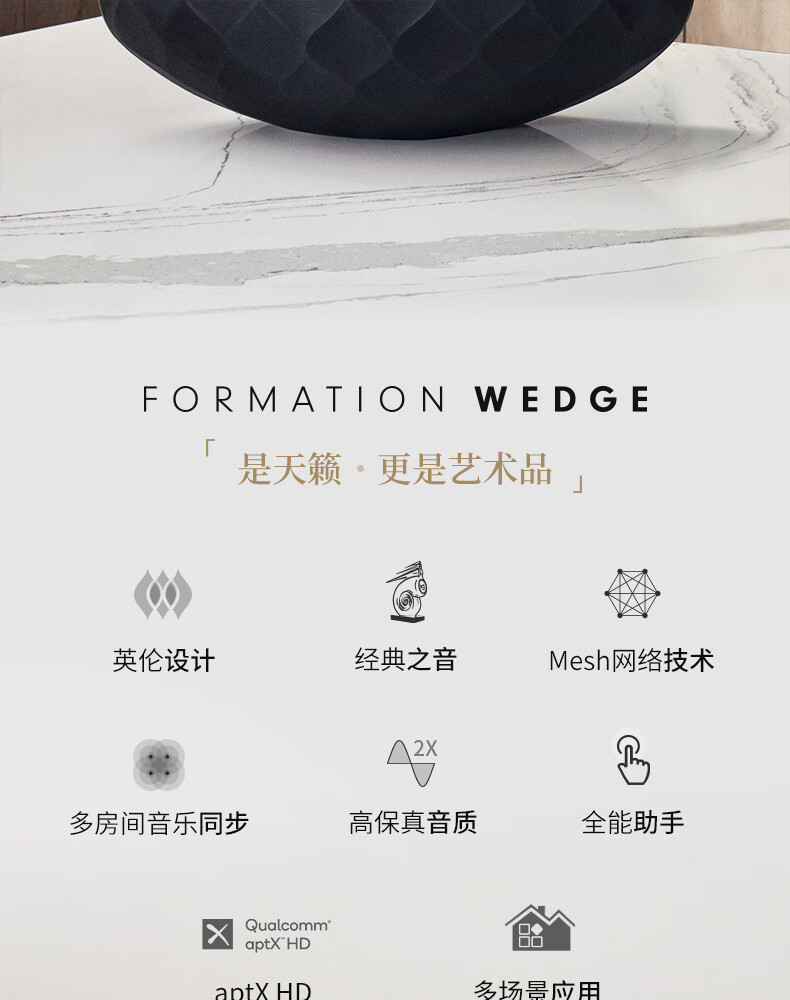 实付 5164.21 元:宝华韦健 Formation Wedge 无线 HIFI 蓝牙音箱新低