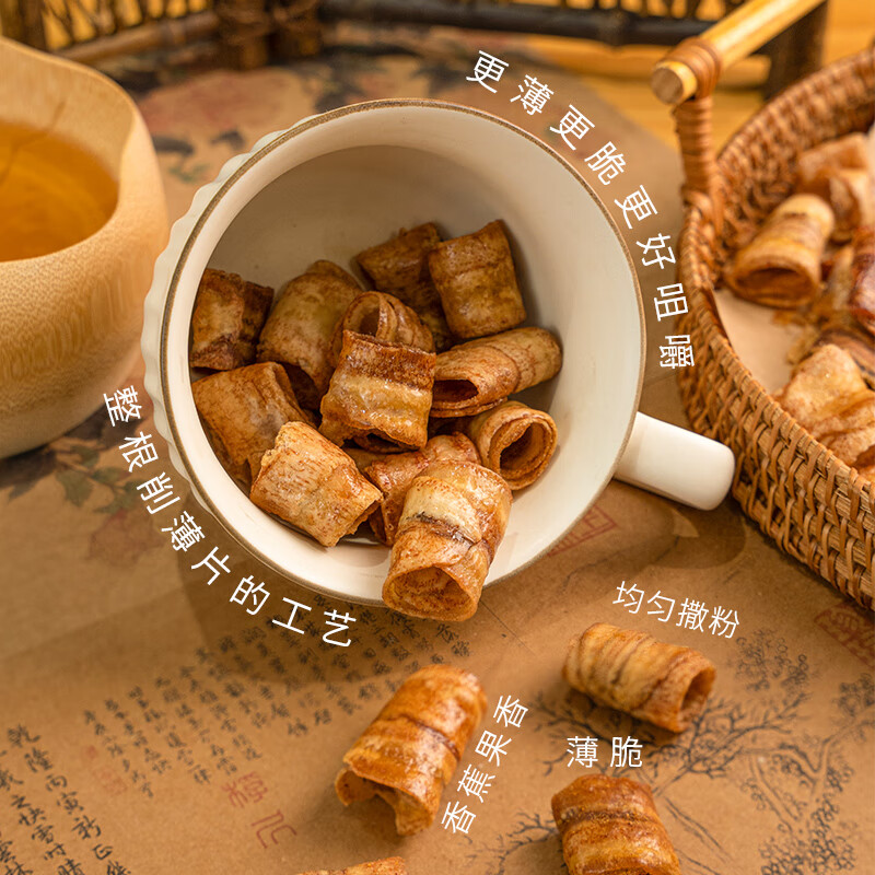 本宫饿了咸香咸香的~香蕉脆卷 椒盐/冬阴功 休闲年货零食 原味120g*1包