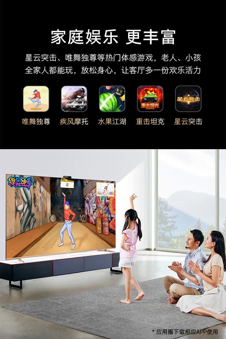 SKYWORTH 创维 75A20 Pro 液晶电视 75英寸 图15