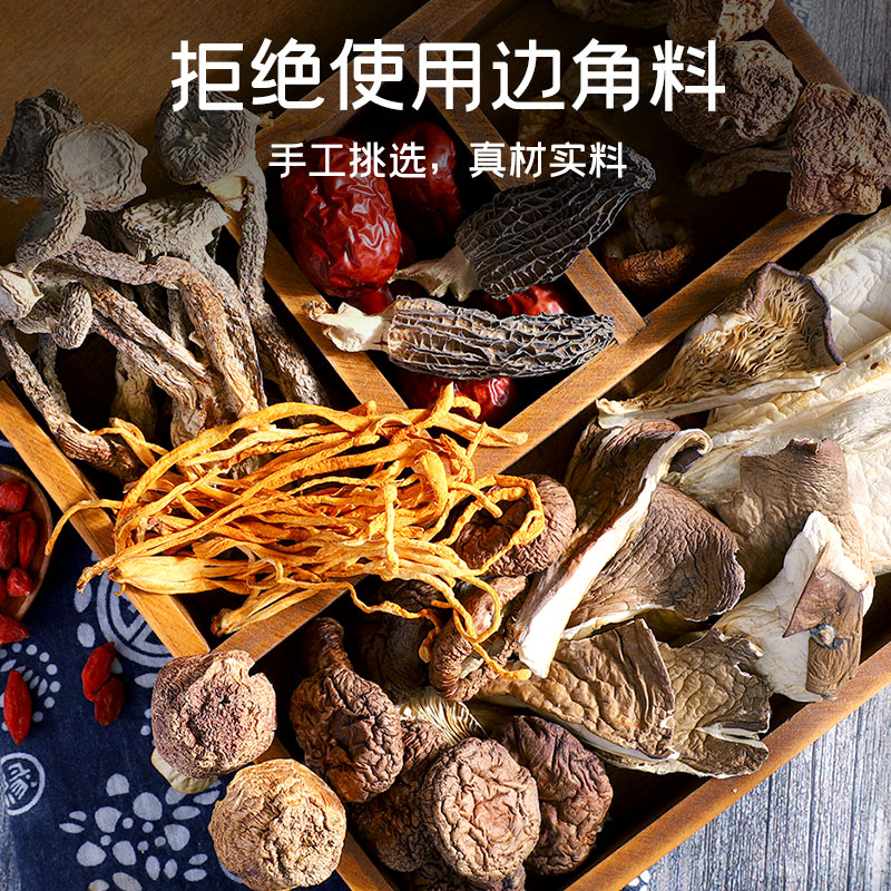 富昌 八珍菌汤包70g  菌菇包羊肚菌鹿茸菇滋补炖汤料煲汤材料炖汤食材