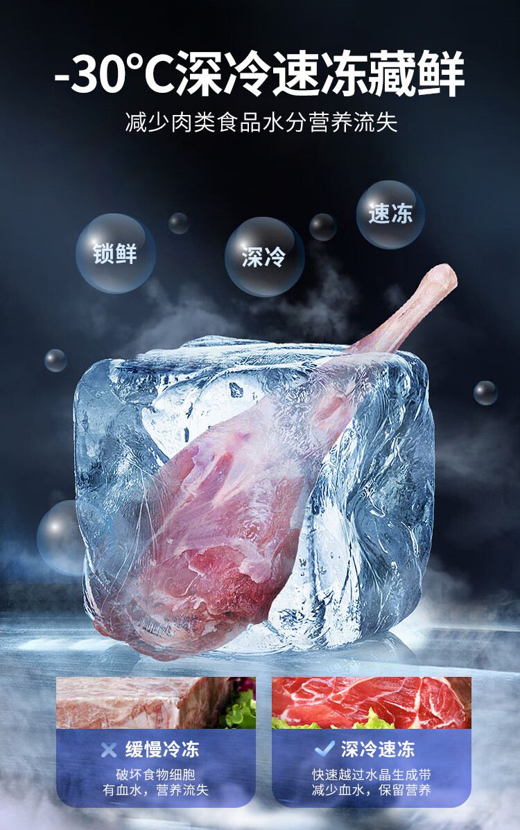 穗凌冷柜|穗凌|东骏冷柜|东骏