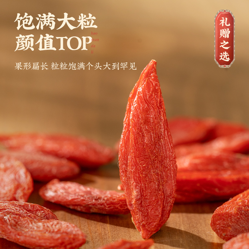 杞利元 枸杞 罕见品种 小尖椒头茬手选巨果枸杞子500g正宗大果枸杞泡茶