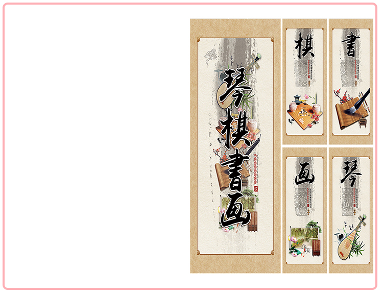 2013年邮票 2013-15 琴棋书画邮票 小版张【丝绸版】