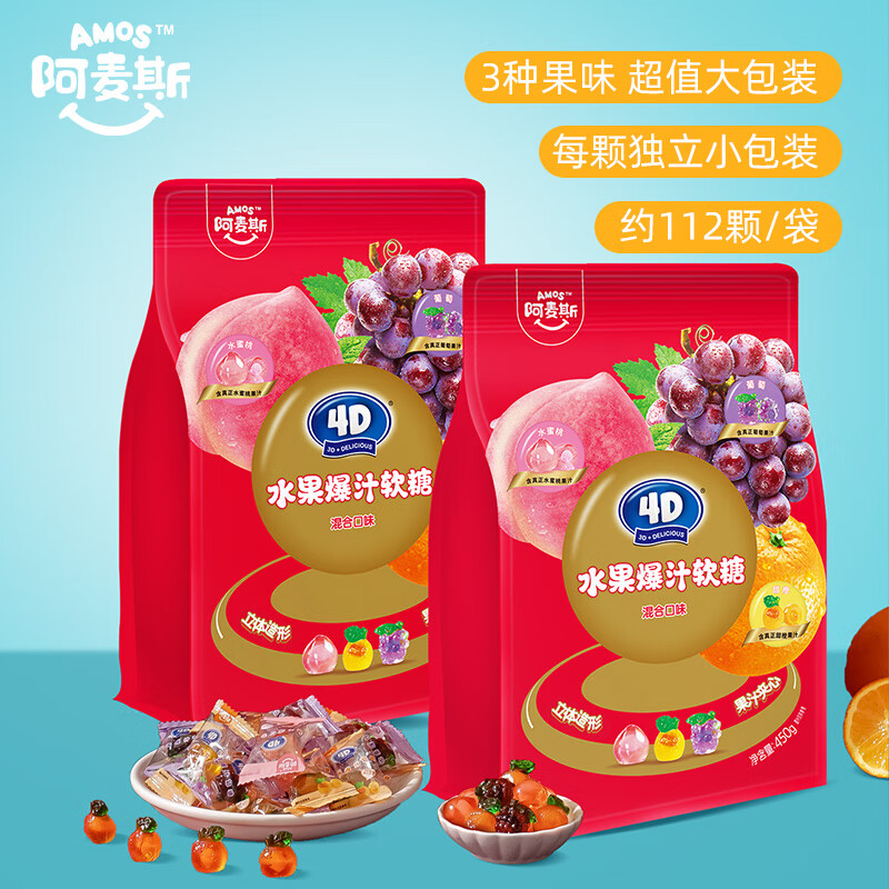 阿麦斯（amos） 爆汁果汁软糖 450g 混合口味 夹心橡皮糖 喜糖 年货年糖 水果糖