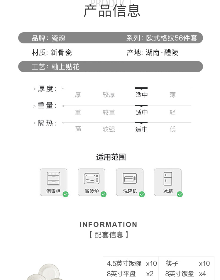 欧式格纹56件套品锅版_11.jpg