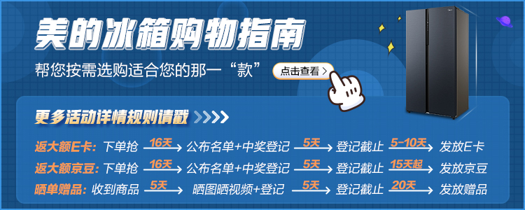 美的bcd 247wtpzm E 美的 Midea 247升变频一级能效三门家用冰箱风冷无霜小冰箱bcd 247wtpzm E 智能家电节能低噪 行情报价价格评测 京东 美的bcd 247wtpzm E 美的 Midea 247升变频一级能效三门家用冰箱风冷无霜小冰箱bcd 247wtpzm E 智能家电节能低噪 行情报价价格评测 京东