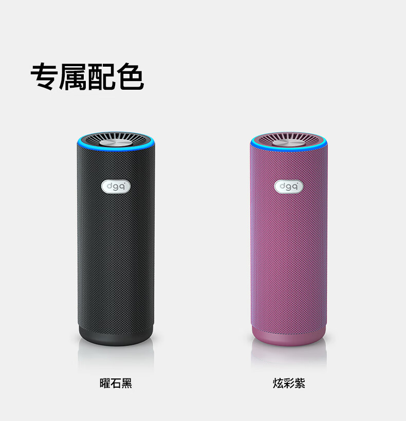 DGQ Car Air Purifier, New Car Formaldehyde And Odor Removal, Car Deodorizer, In-Car Smoke Eliminator, Smart Ozone Control C1 49