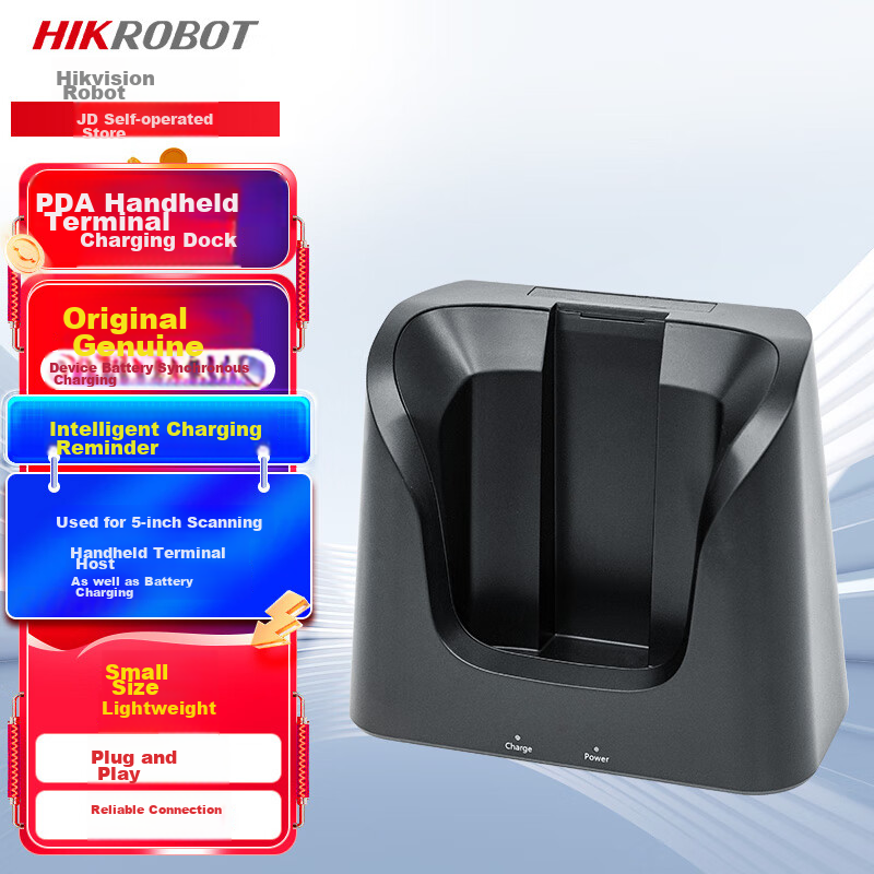Haikangjiqiren Haikang Weishi Data Collection Terminal PDA Industrial Handheld Terminal 5102 Series Base