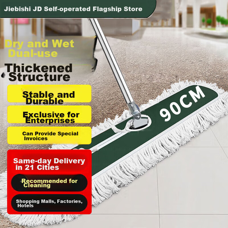 Jiebishi Flat Mop, Width 90CM, 1 Piece of Cotton Yarn Cloth, Large Size, Dust Pusher for Home And Hotel Cleaning