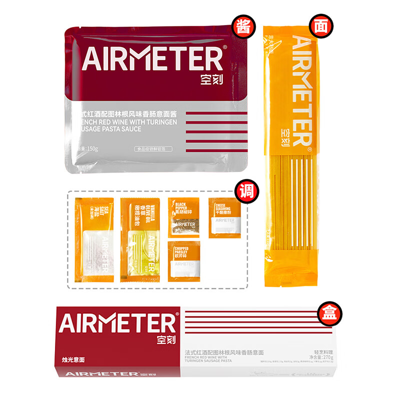 空刻法式红酒香肠网红意大利面套装家用意粉通心粉速食拌面条270g/盒