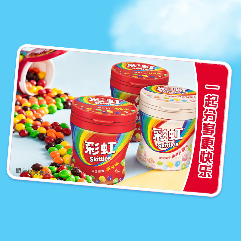 绿箭彩虹糖原果味糖果110颗120g 儿童零食糖果 伴手礼 喜糖 休闲零食