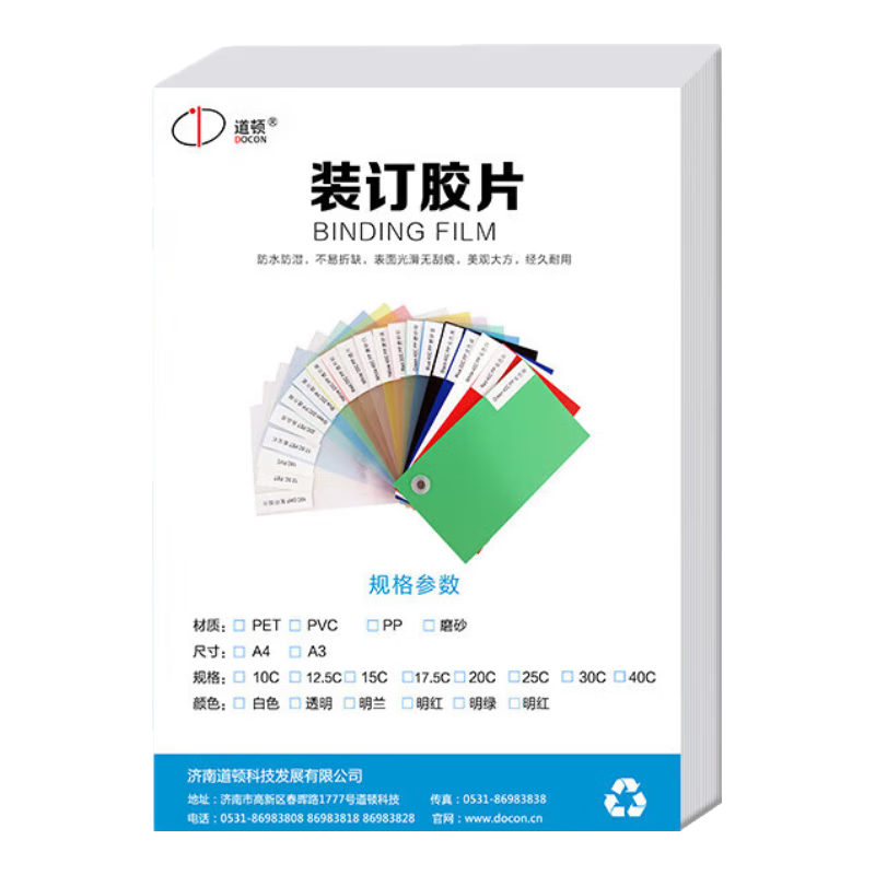 DOCON A4 0.3mm Double-Sided Frosted 100 Sheets Binding Cover Plastic Transparent Binding Covers for Document Binding Machine Supplies