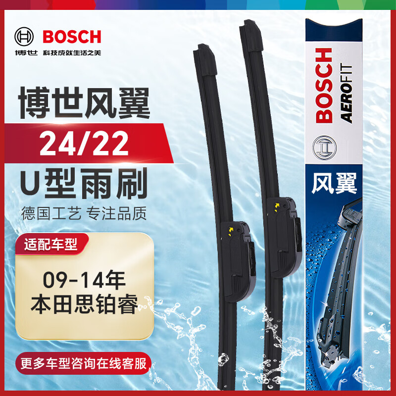 BOSCH Wind Wing U Wiper Blade, 24/22 Inches, Compatible with 2009-2014 Honda Spirior)