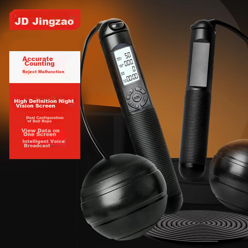 JD Original Black Knight Large Ball Cordless Jump Rope with Smart Counter, Adult Weight Loss Fitness Student Exam Speed Competition Voice-Controlled Model