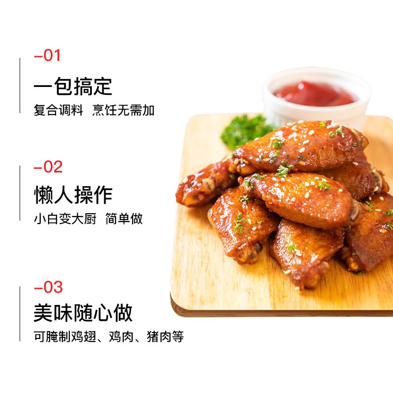 极美滋新奥尔良烤翅腌料浓香味70g*5 鸡翅腌料烧烤调料复合调味料