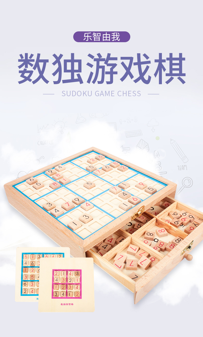 Toylezhi Sudoku Chess Four-In Educational Toy for Children, Elementary School Students' Thinking Training, Birthday And Holiday Gift for Boys And Girls 1