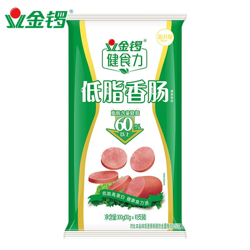 金锣火腿肠出游款健食力低脂香肠30g*10支露营烧烤肠