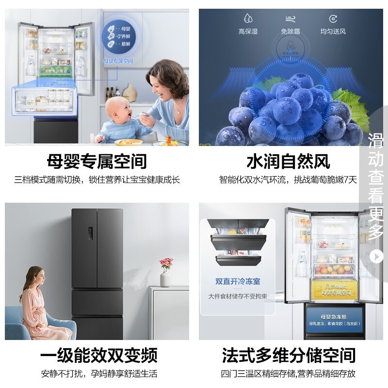 容声(Ronshen)【离子净味系列】325升变频一级能效法式多门四门冰箱家用风冷超薄BCD-325WD16MP母婴空间TZ