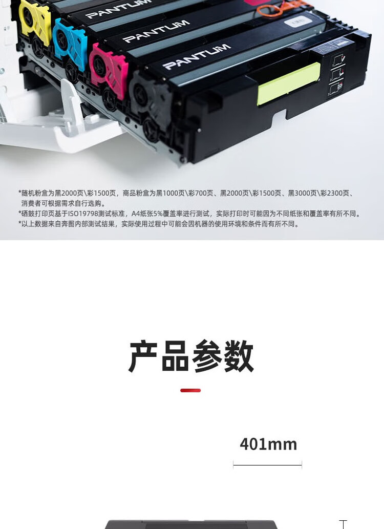 奔图 CP1108DN 单功能A4彩色激光打印机 自动双面、指纹打印支持设置文本水印 标配 标准版