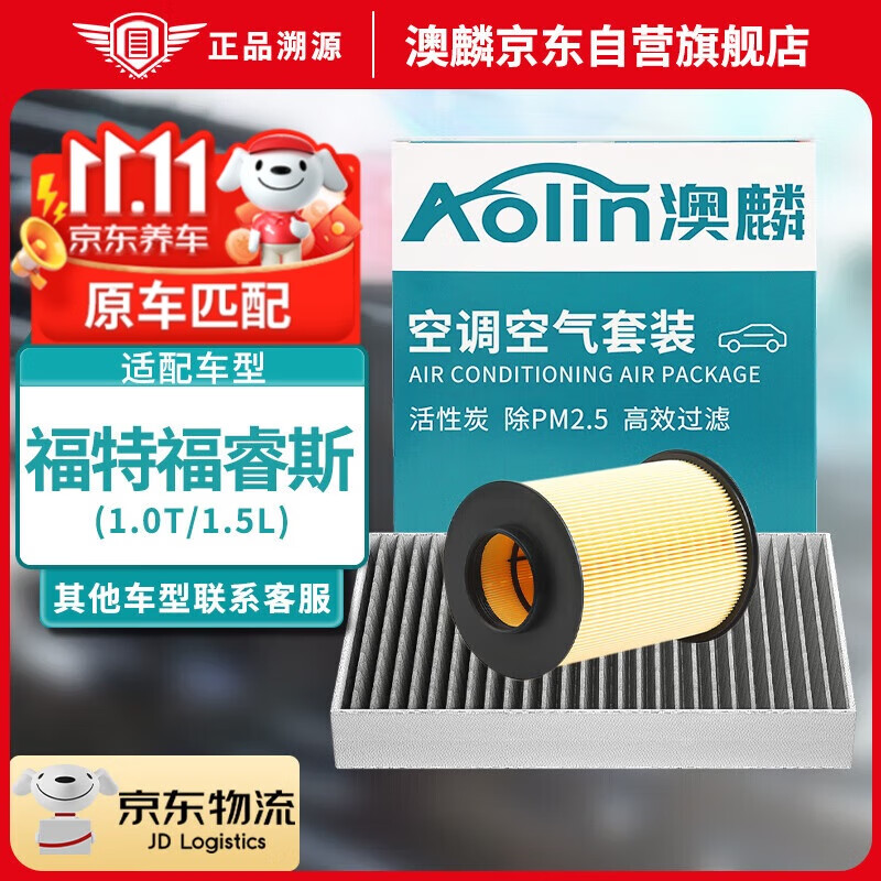 Aolin Air Filter Set Including Air Conditioning Filter + Air Filter Cleaner for 2015-2021 Ford Focus (1.0T/1.5L)
