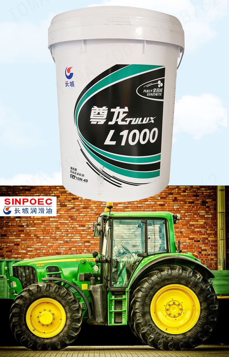 长城尊龙 l1000 e4 10w-40 全合成柴油机油 重负荷发动机润滑油 16kg