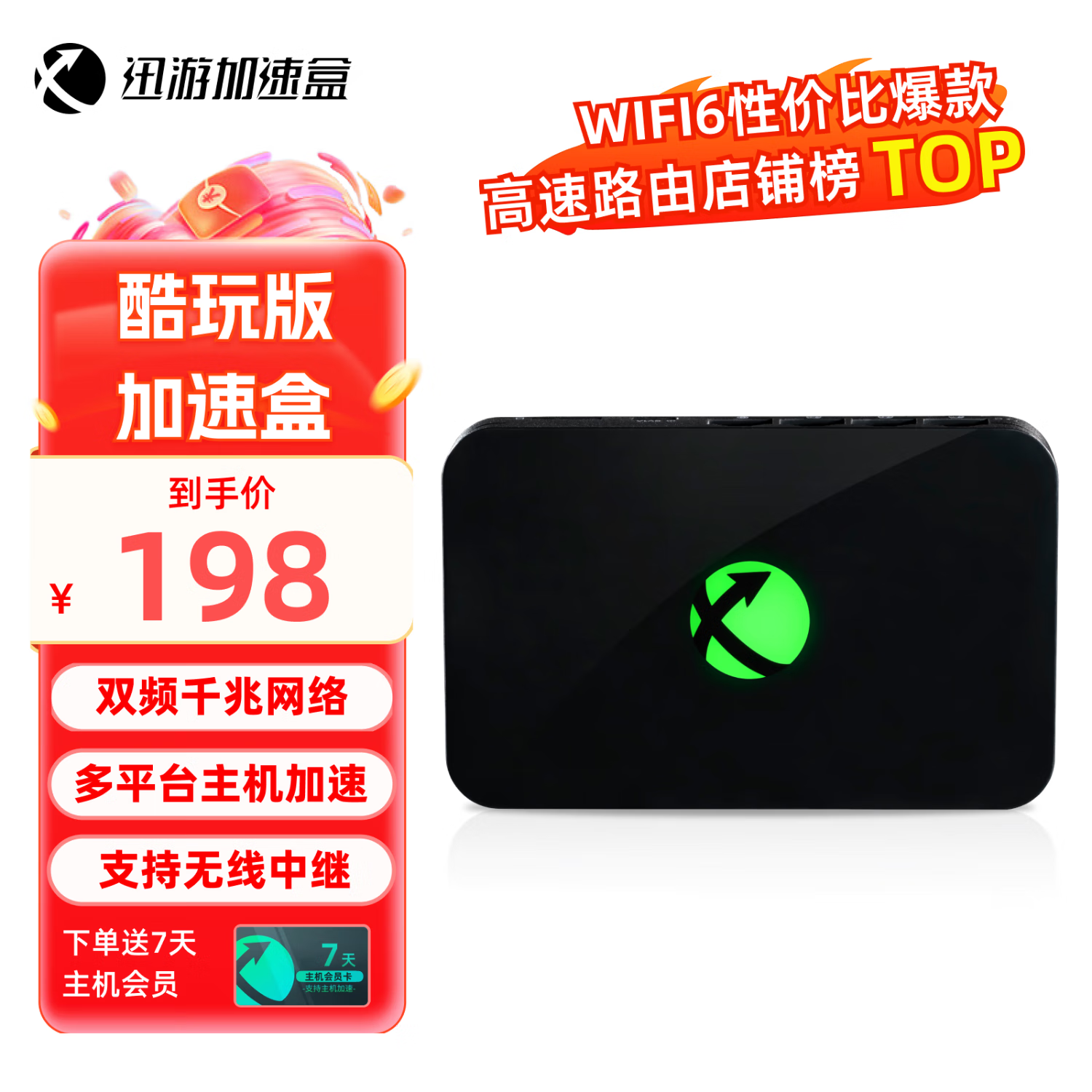 XUNYOU.COM Host Accelerator Box, 5G Gigabit Network, PS5/Switch2/Xsx Gaming Online Download Accelerator Box, Pokemon Mauve And Dark 4 Download, Kuwan Versio