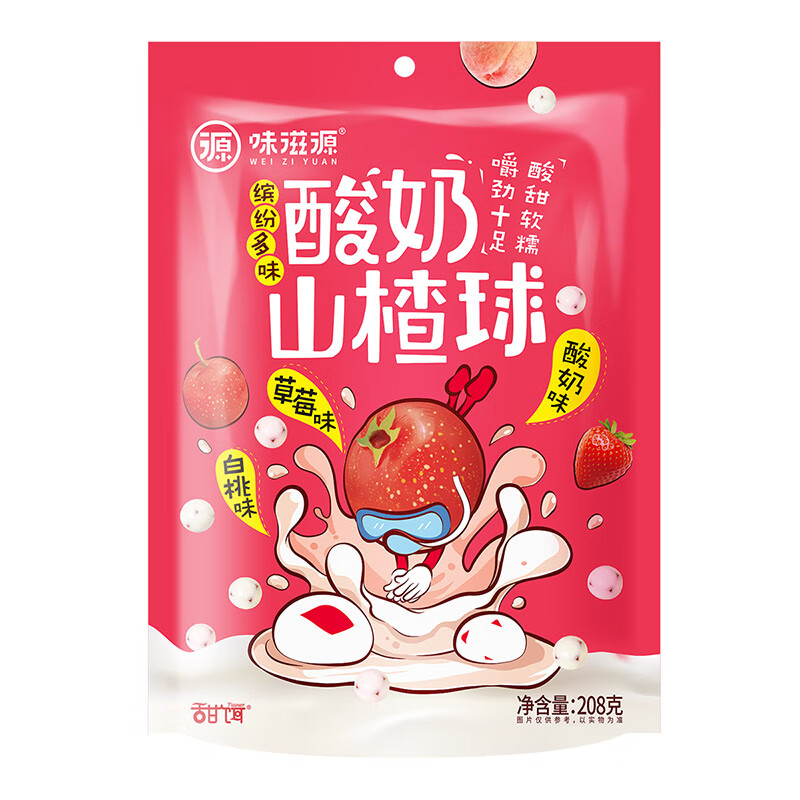 味滋源 酸奶山楂球208g代可可脂巧克力白桃酸奶草莓味混合口味蜜饯零食
